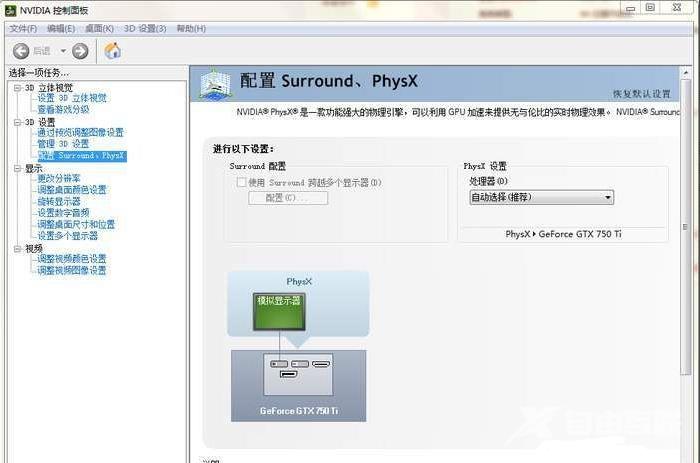 显卡gtx750吃鸡最流畅设置