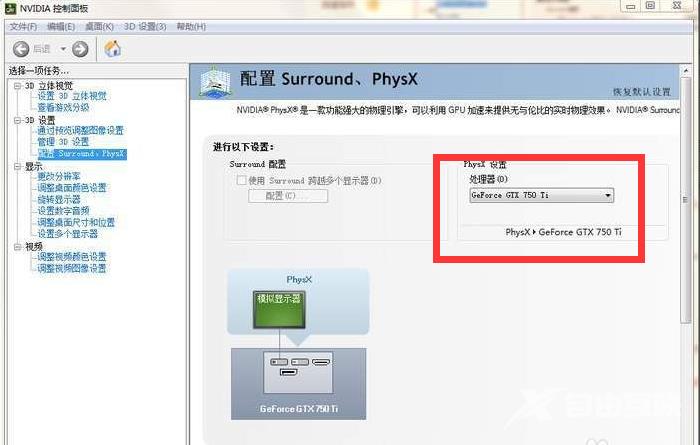 显卡gtx750吃鸡最流畅设置