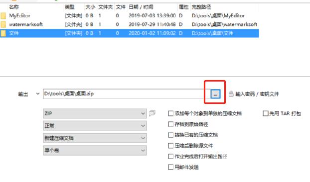 peazip怎么压缩文件