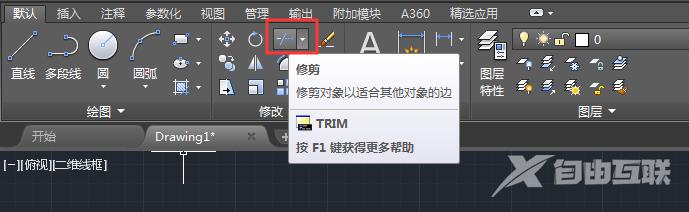 CAD修剪快捷键命令使用方法