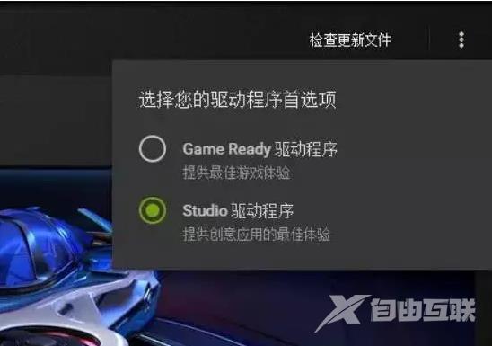 NVIDIA Game驱动和Studio驱动有什么区别？