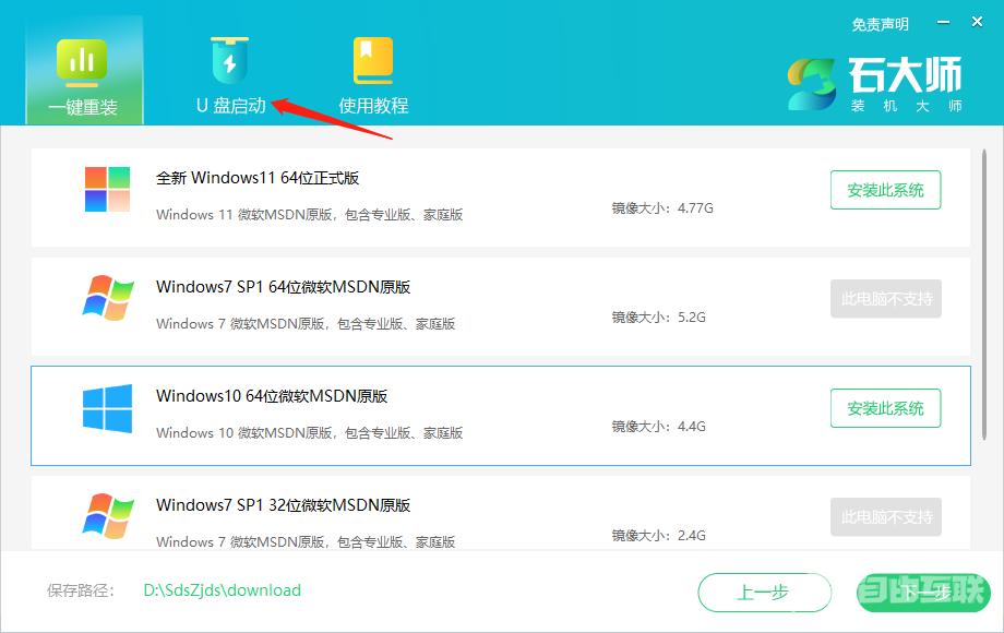 怎么从win8.1升级win10？win8.1系统怎么升级到win10？