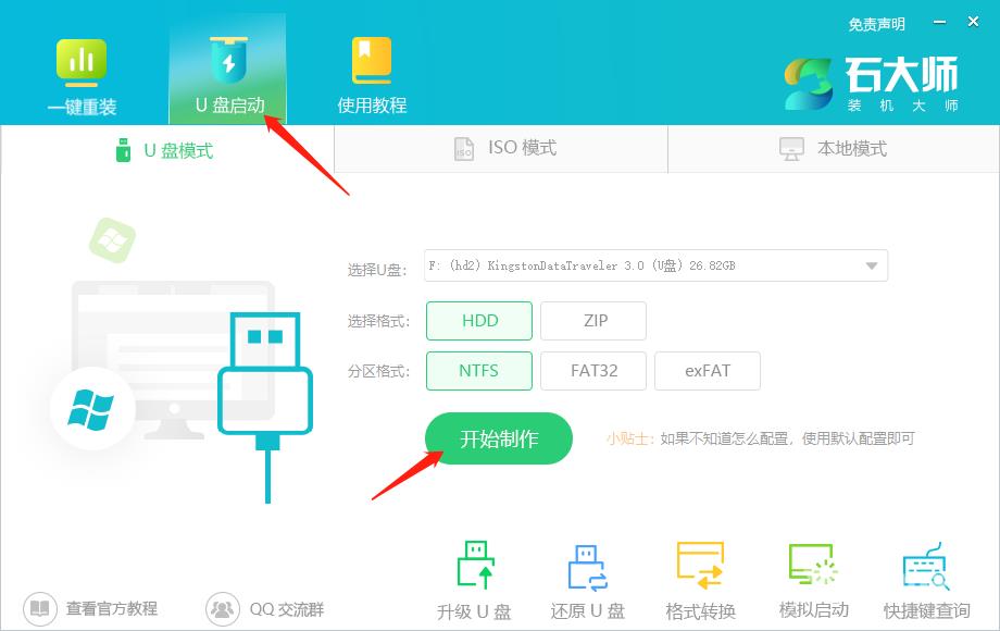 怎么从win8.1升级win10？win8.1系统怎么升级到win10？