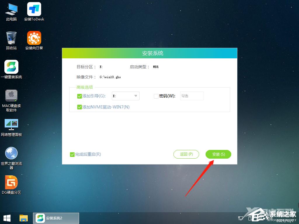 怎么从win8.1升级win10？win8.1系统怎么升级到win10？