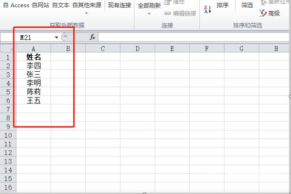 Excel删除重复数据只保留一条教程