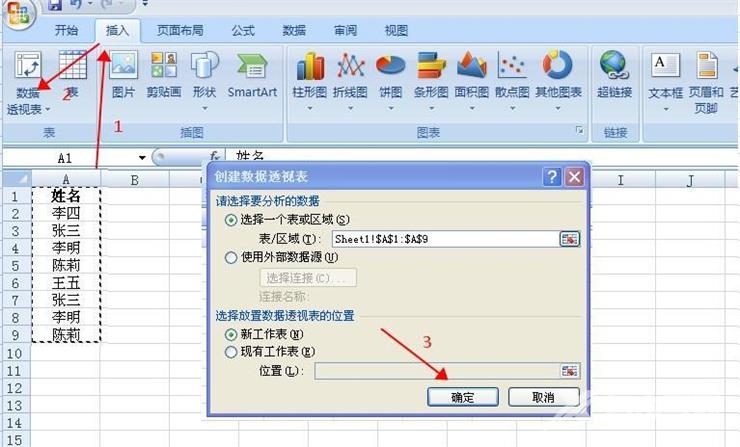 Excel删除重复数据只保留一条教程