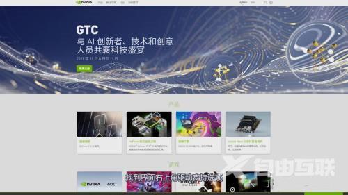 Nvidia控制面板闪退的解决方法