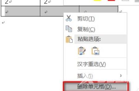 Word表格删除多余格子教程