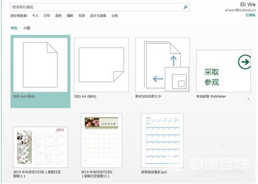 publisher怎么用