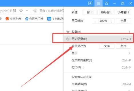 搜狗浏览器查看历史浏览记录方法