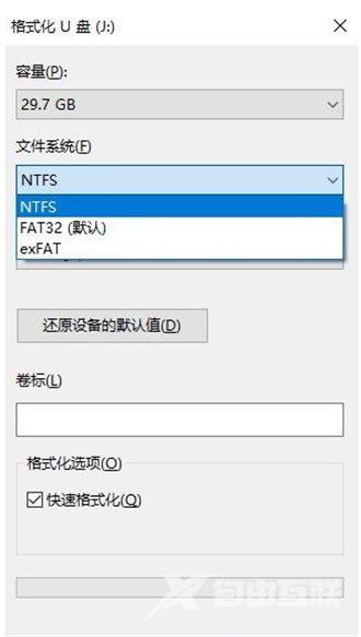 U盘空间够但提示系统文件过大放不到U盘解决方法