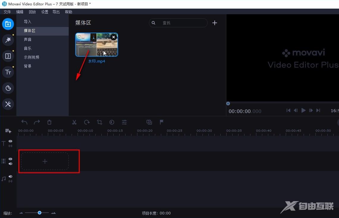 movavi video editor plus怎么剪视频