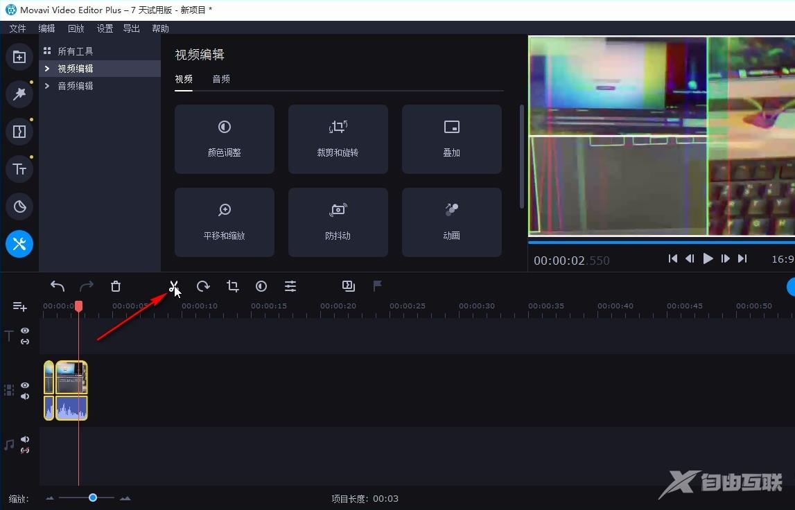 movavi video editor plus怎么剪视频