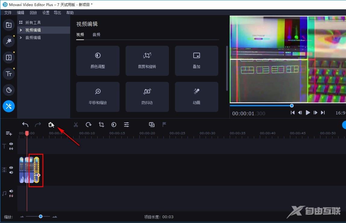 movavi video editor plus怎么剪视频