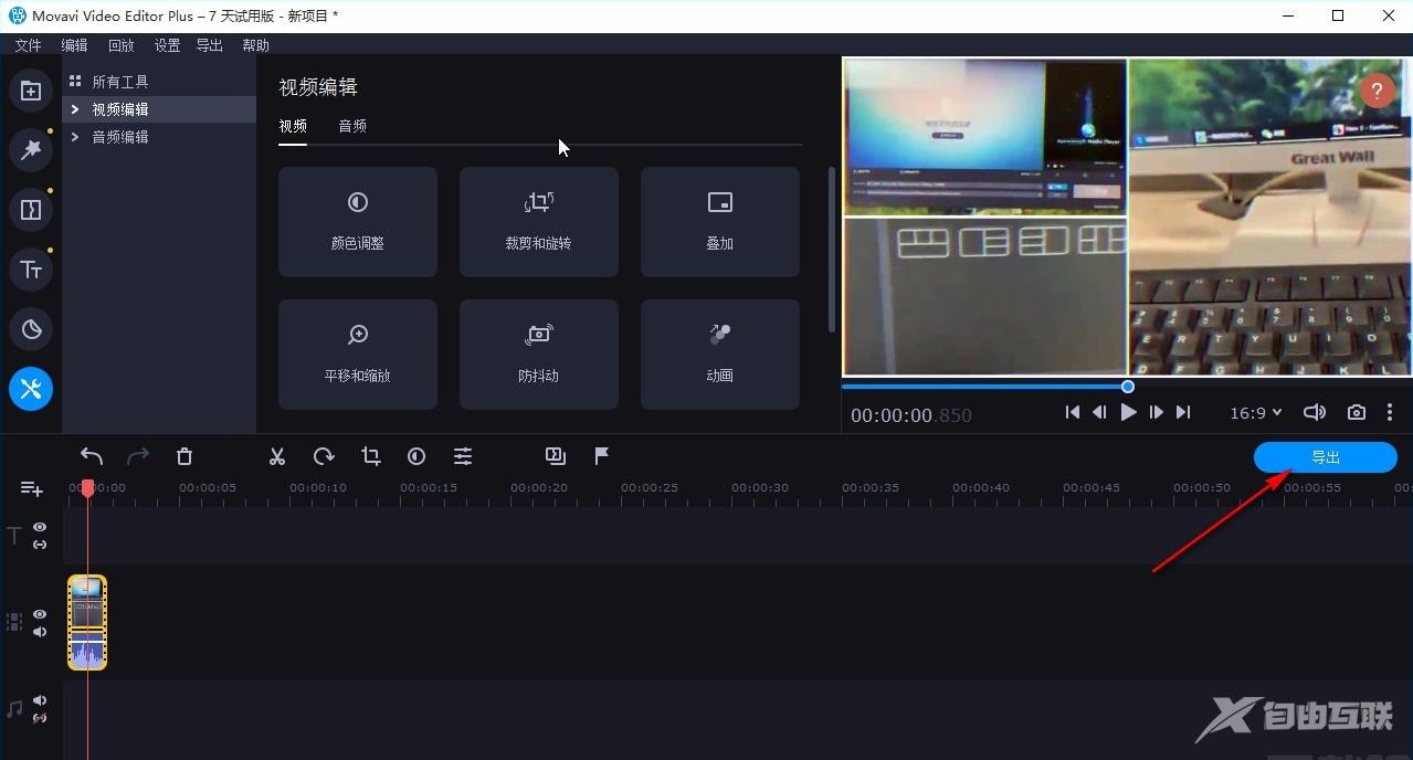 movavi video editor plus怎么剪视频