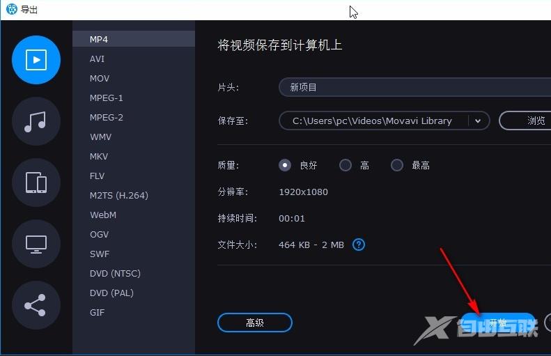 movavi video editor plus怎么剪视频