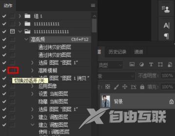 ps怎么修改动作里面的一个参数