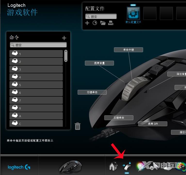 logitech游戏软件怎么设置鼠标宏