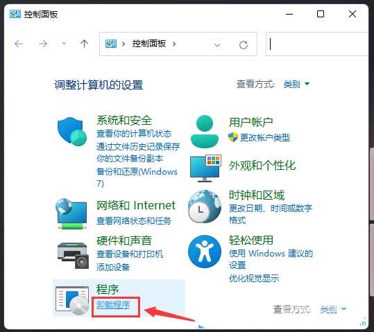 Win11安装cad提示缺少net组件的解决方法