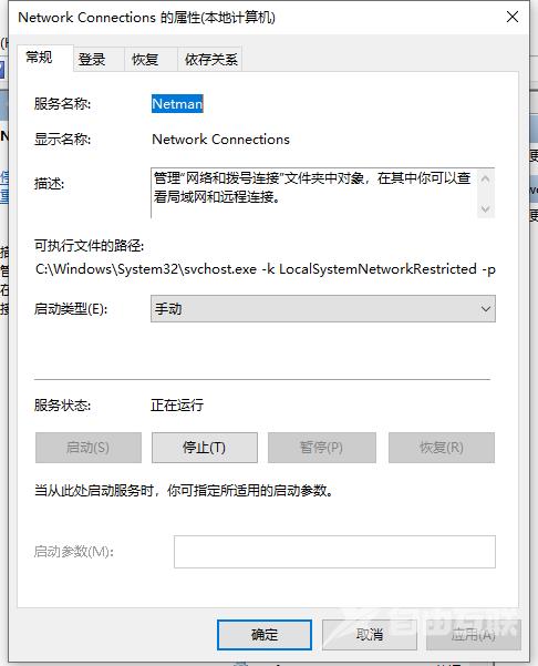 Win10本地连接不见了怎么办？Windows10本地连接图标不见了的解决方法