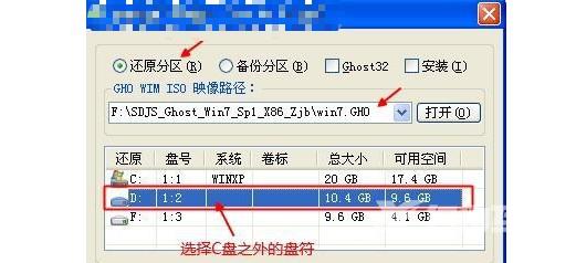 WinXP安装Win7双系统教程