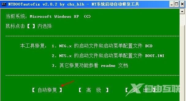 WinXP安装Win7双系统教程