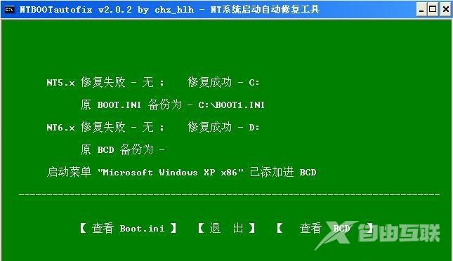 WinXP安装Win7双系统教程