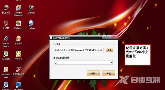 WinXP安装Win7双系统教程