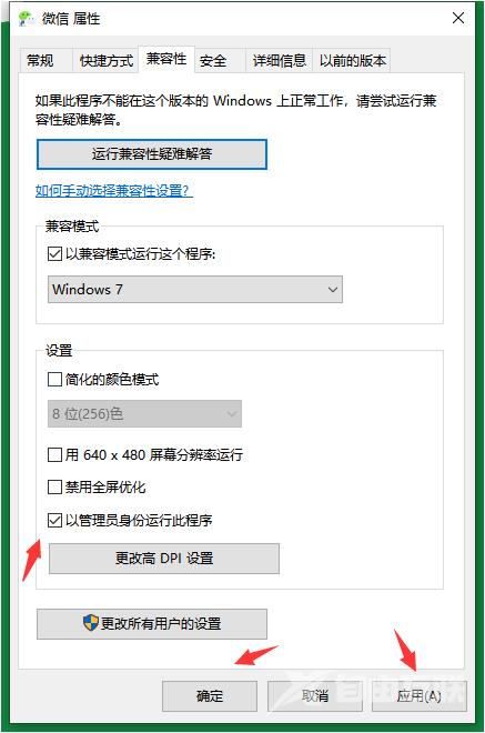 win10兼容性怎么设置？win10兼容性设置方法