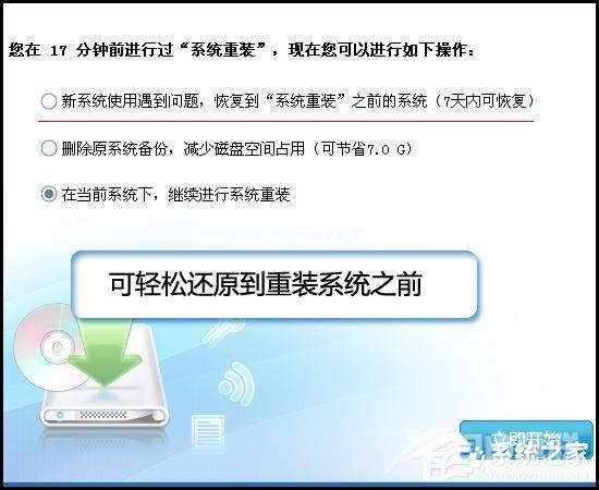 怎么用金山卫士重装系统 金山卫士重置系统教程