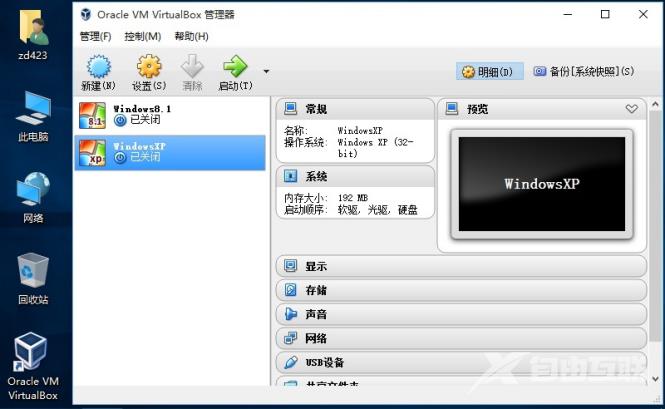 virtualbox虚拟机怎么样 virtualbox使用教程分享