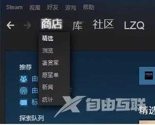 Steam错误代码-103怎么办？Steam错误代码-103的解决方法