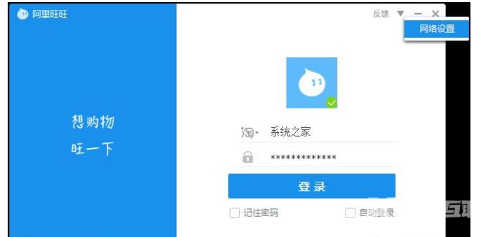 阿里旺旺不能登录怎么办？阿里旺旺无法登录的解决方法