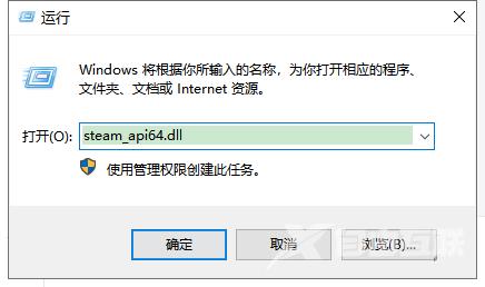 steam_api64.dll文件丢失怎么办？steam_api64.dll文件丢失解决方法