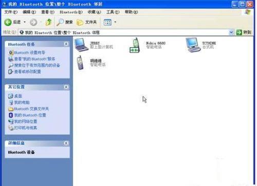 WinXP系统怎么与手机蓝牙连接(图文教程)