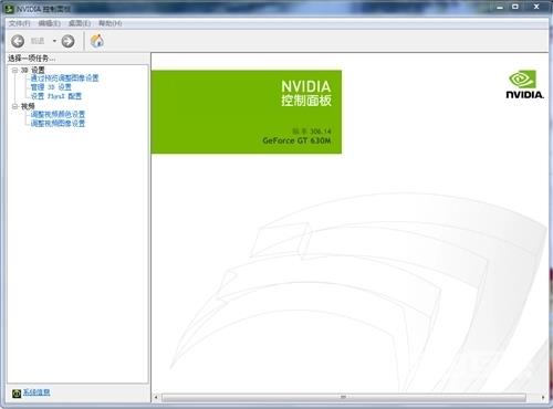 Nvidia控制面板功能介绍