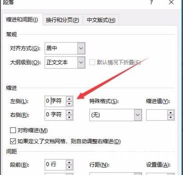 word页眉横线怎么设置长短？word页眉横线设置长短方法