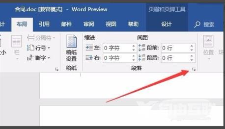 word页眉横线怎么设置长短？word页眉横线设置长短方法