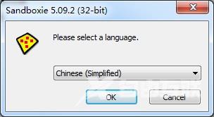 sandboxie沙盘怎么设置为中文