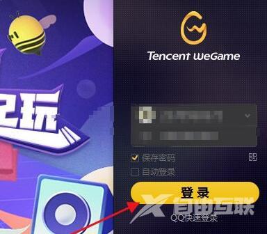 怎么查看wegame游戏时间？查看wegame游戏时长的方法