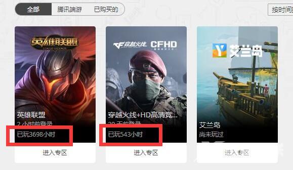 怎么查看wegame游戏时间？查看wegame游戏时长的方法