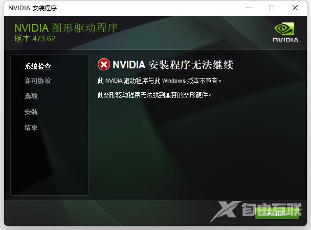 NVIDIA发布win7专用473.62显卡驱动！附下载地址