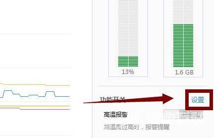 鲁大师查看显卡温度教程