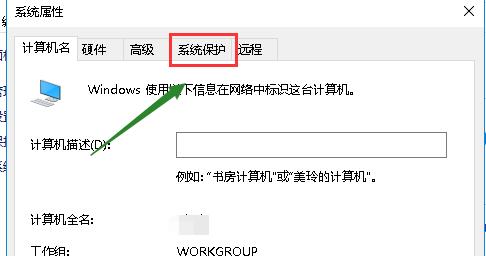 win10系统还原点怎么设置？