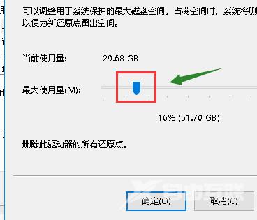 win10系统还原点怎么设置？