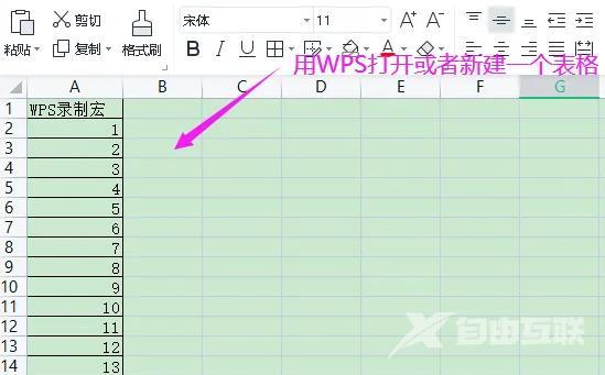 wps怎样录制宏？wps怎样录制宏的教程