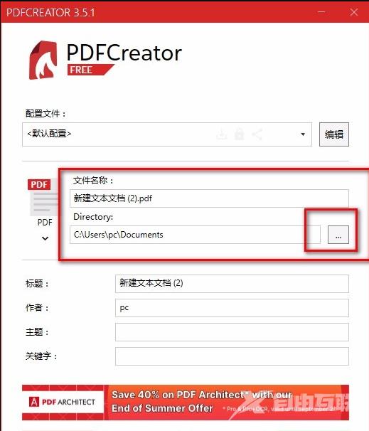 pdfcreator怎么用