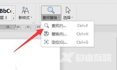 word如何不算标点看字数 word看字数不算标点教程