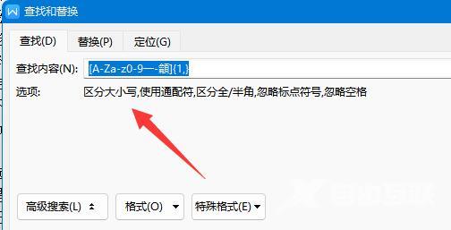 word如何不算标点看字数 word看字数不算标点教程