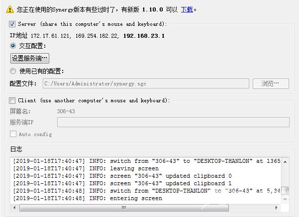 synergy服务端怎么设置？